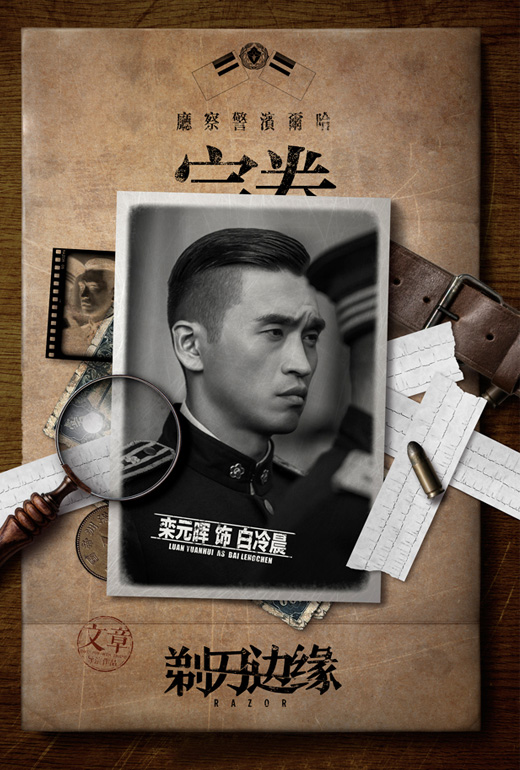 剃刀边缘那七爷介绍,剃刀边缘那七爷王德顺演的是谁 - 电视吧